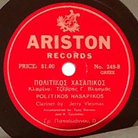 Ariston Records No. 249-B